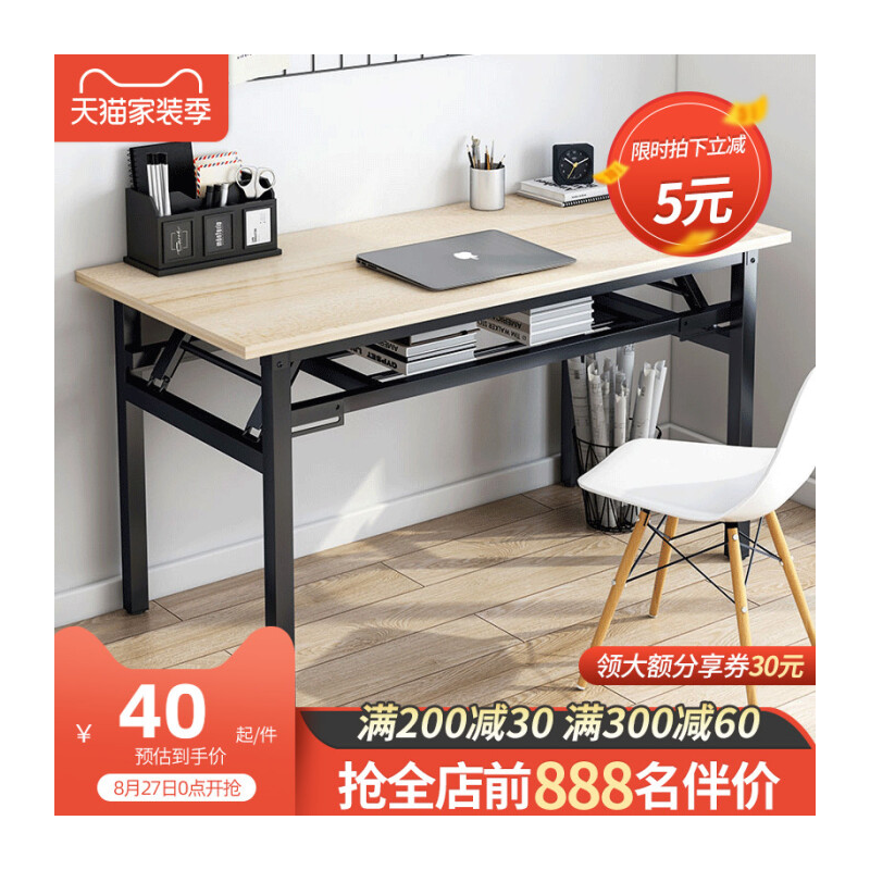 山户家具折叠桌可折叠电脑台式桌简易家用卧室书桌简约现代学生写字桌租房小桌子 黑胡桃80×40×75cm