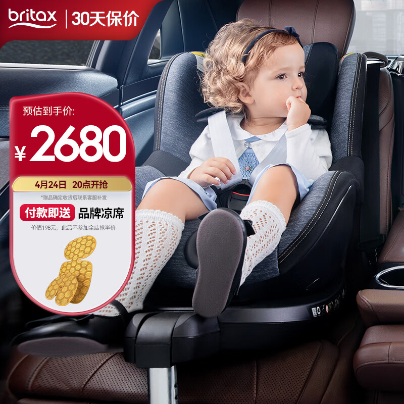 宝得适（BRITAX）宝宝儿童安全座椅0-4岁360度旋转汽车ISOFIX硬接口双面骑士 精致蓝二代