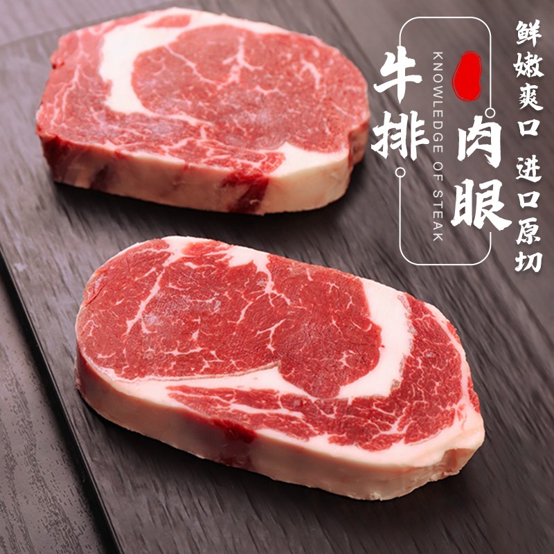 haoiimiao山姆小厨澳洲进口原切安格斯谷饲肉眼160g*