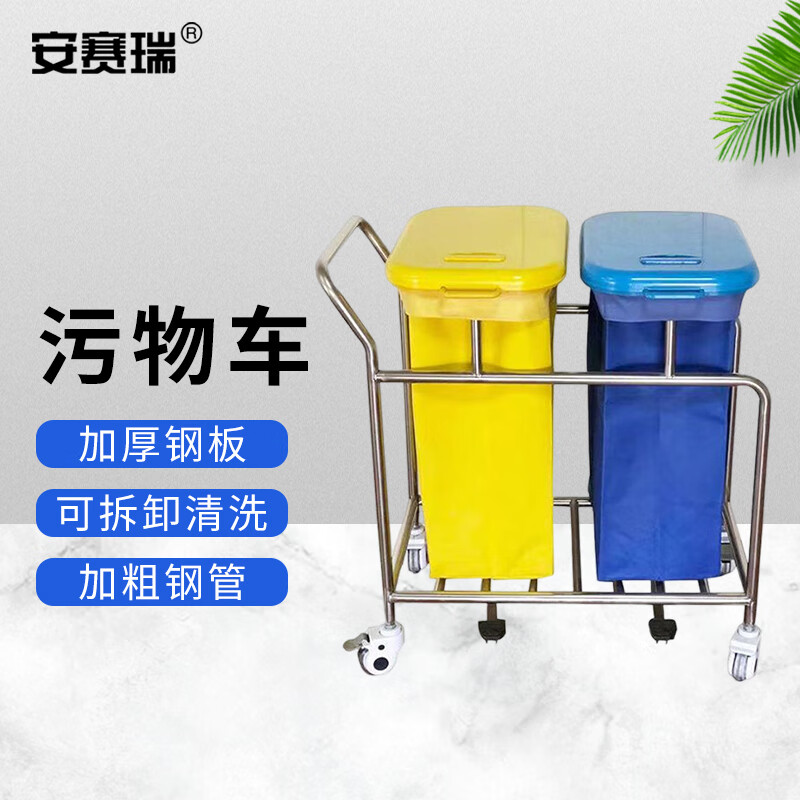 安赛瑞 污物车 实验室污物垃圾车 不锈钢 双桶车 44x80x90cm 6a00833