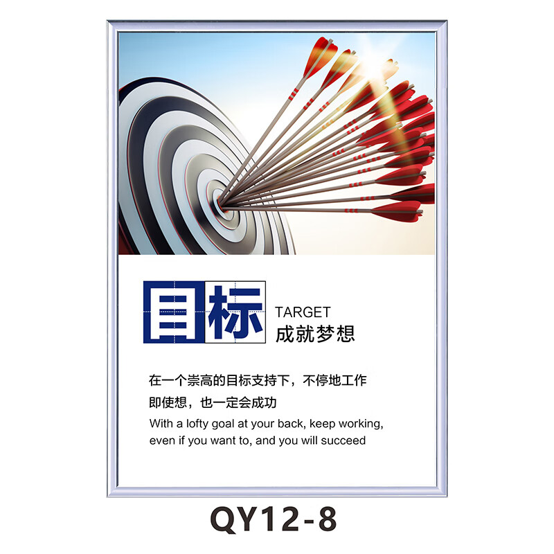 图幻工厂企业车间文化墙标语办公室会议室楼道挂图标语员工销售激励贴