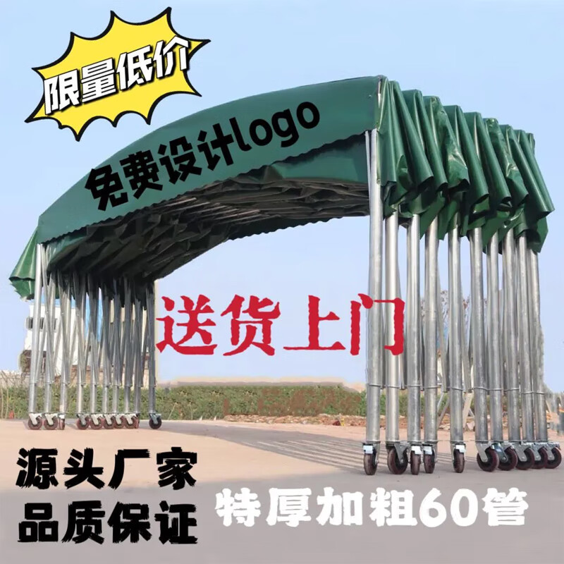 【定制】移动推拉雨棚活动伸缩夜市大排档烧烤帐篷仓库遮雨停车棚 拉升后长度6米 进口宽4米丨内部高2.5米