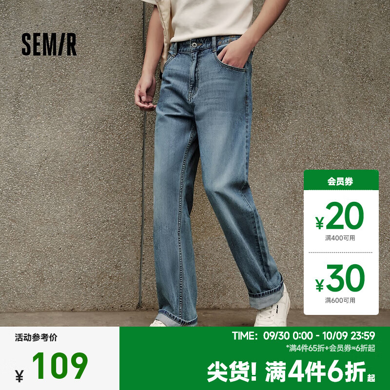 森马（Semir）牛仔裤男秋季新款简约时尚复古宽松直筒裤潮牌通勤风长裤 牛仔中蓝88201 32