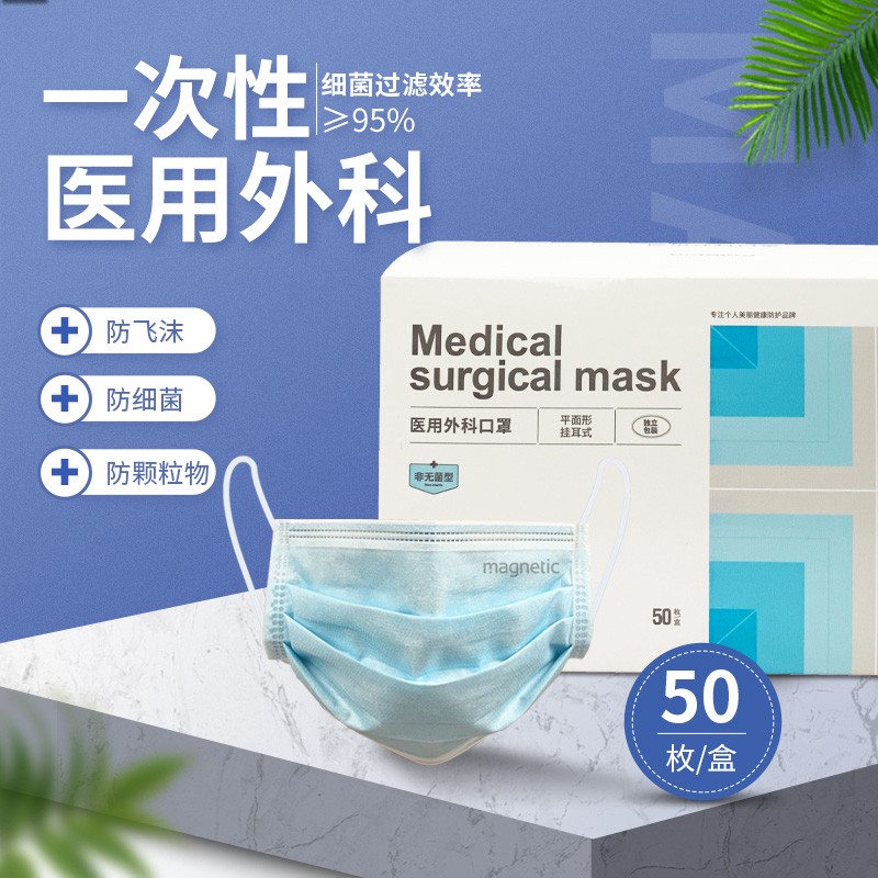 麦可莱奇医用外科防护口罩舒适亲肤三层防护独立包装泡泡纱耳绳资质齐全 【儿童款】蓝色 100只(50只/盒)