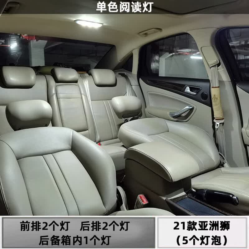 适用21年款丰田亚洲狮车内顶灯改装超亮室内灯内饰照明led阅读灯 21款