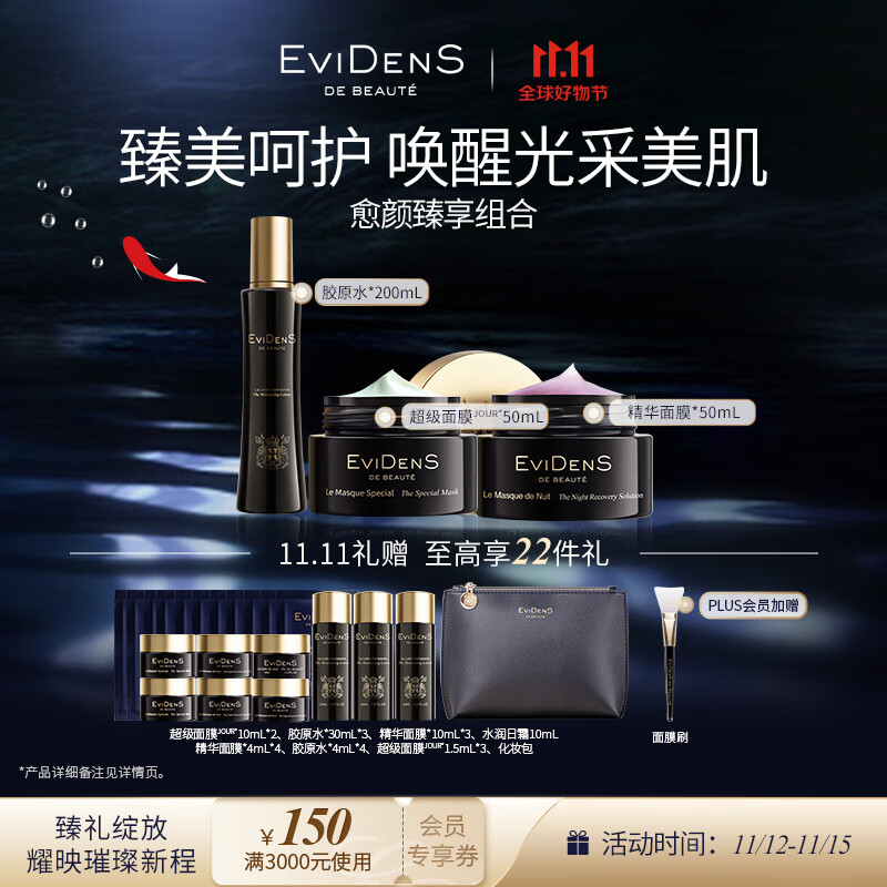 看套装礼盒价格涨跌软件|套装礼盒价格历史