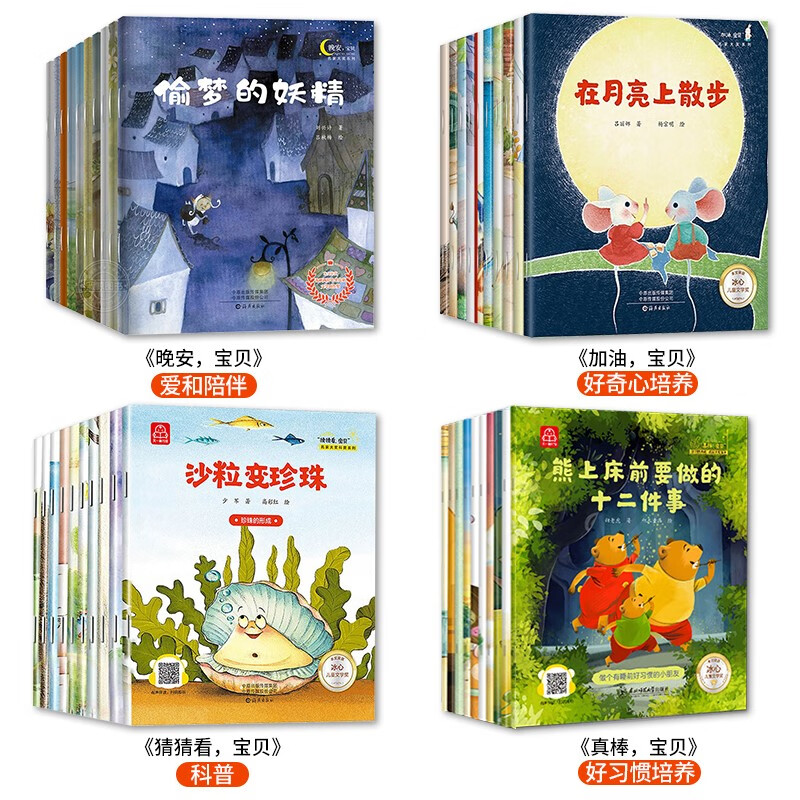 书大全4到5-6—8岁以上注音版读物一年级阅读课外书阅读带拼音的经