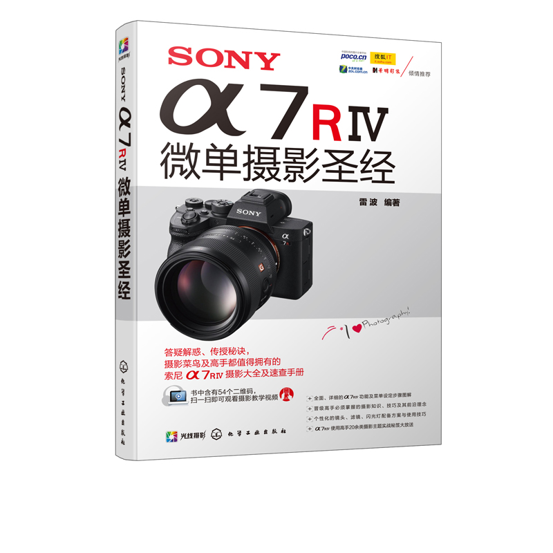 正版 SONY x26alpha;7R微单 索尼微单入门 SONY a7R3使用详
