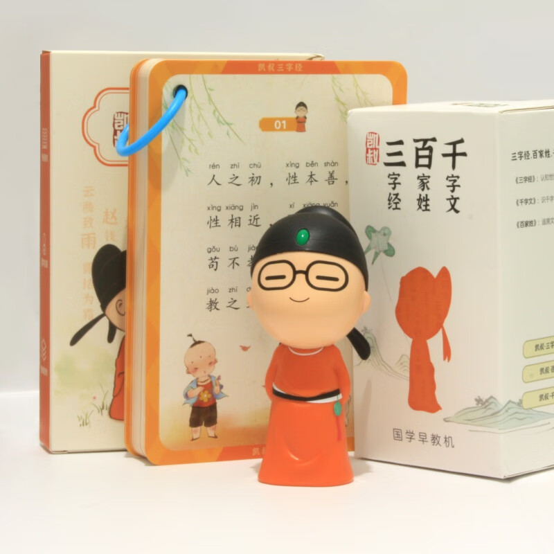 凱叔講故事凱叔三百千早教機古詩(shī)玩偶寶寶啟蒙國學(xué)機兒童故事機凱叔講故事 三字經(jīng)+百家姓+千字文+對照卡一