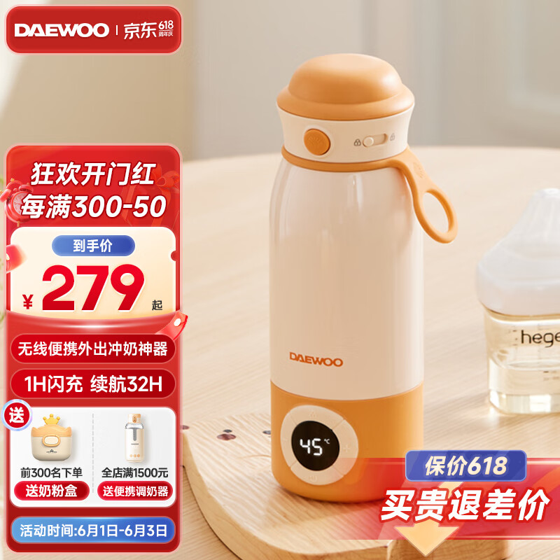 大宇（DAEWOO）大宇无线保温杯便携恒温壶婴儿调奶器冲奶外出泡奶神器保温热水壶 0.5L 【单机款】快充速热