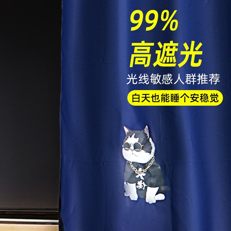 �ϼ��ˣ�Nanjiren�� �������̳�ǿ�ڹⴲ��ѧ���������̼Ӻ��ڹⴰ������һ���֧�� ���С�99%ǿ�ڹ⡿ 1.2�׸ߡ�3Ƭ���ӡ�Χ���� 87.1Ԫ