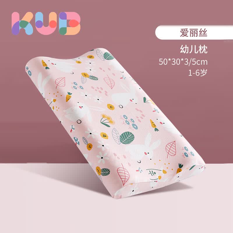 可优比（KUB）儿童乳胶枕94%泰国天然乳胶婴儿午睡枕头蜂窝透气四季通用-爱丽丝高性价比高么？