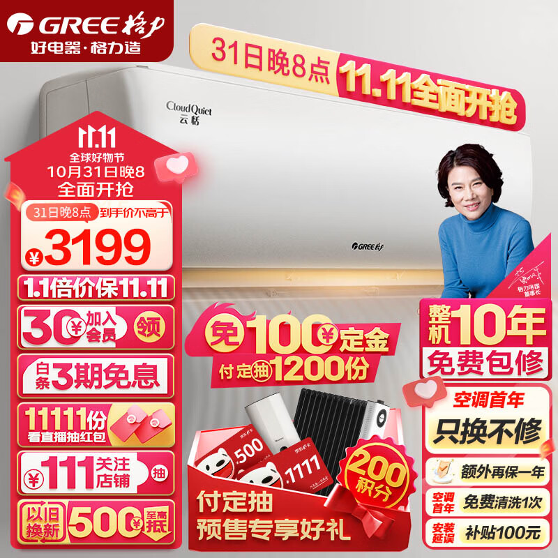 格力（GREE）格力（GREE）1.5匹云恬一级能效 变频冷暖 壁挂式卧室空调挂机KFR-35GW/NhAf1BG(珊瑚玉色)怎么看?