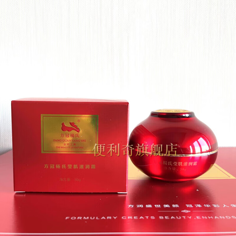 zib【官方】精品方冠杨氏黄芪霜美容院护肤品fg化妆品 滋润霜