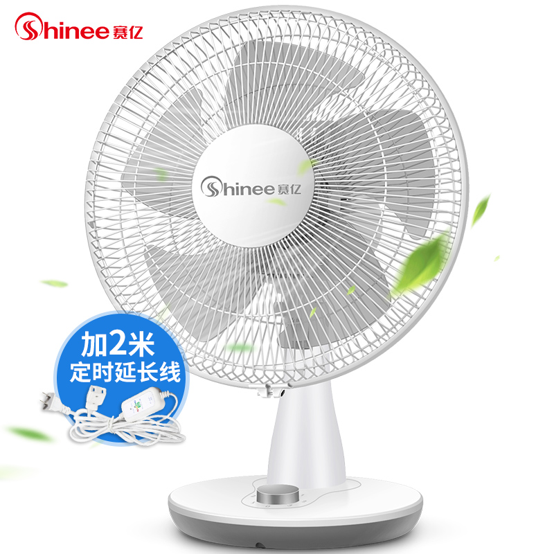 赛亿（Shinee）电风扇 台式落地小风扇 家用办公室摇头非遥控台扇FT30-7(定时延长线款）（一年质保）
