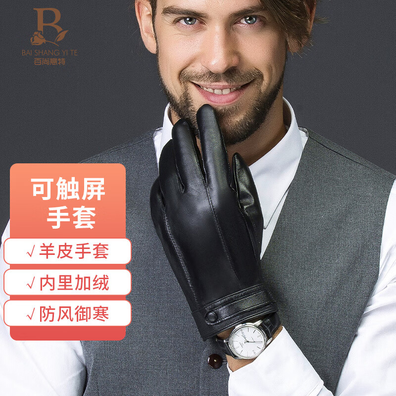 手机查手套京东历史价格|手套价格走势图