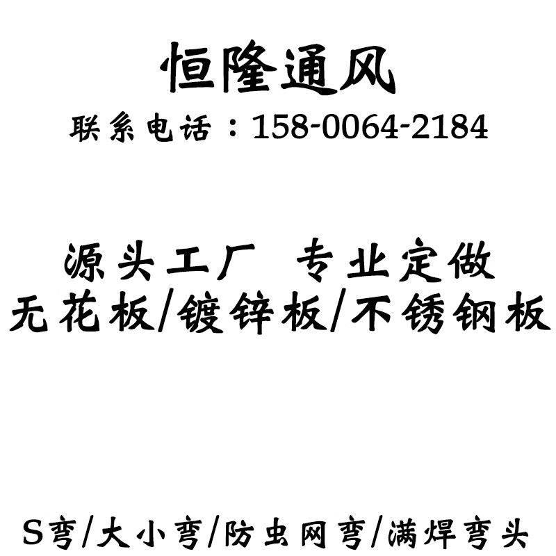 90度弯头镀锌白铁皮虾米风机防雨弯头不锈钢焊接弯头风管直角弯头