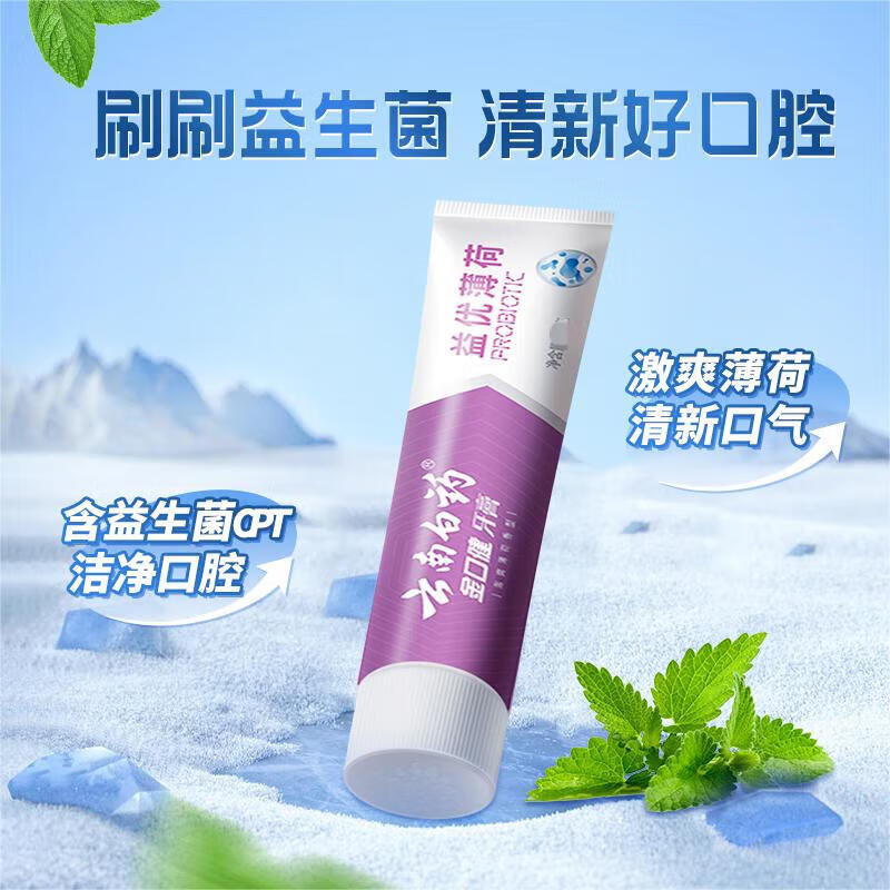 云南白药(YUNNANBAIYAO)国粹套装全家福家庭装薄荷留兰香抗敏益生菌清新口气 益生菌套装420g套装【富含益生菌】