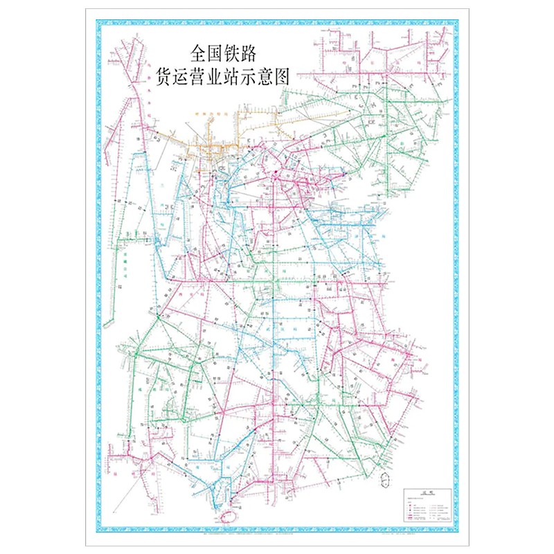 2021年 全国铁路货运营业站示意图 绸布版 1.2米*1.6米 中国铁道出版社
