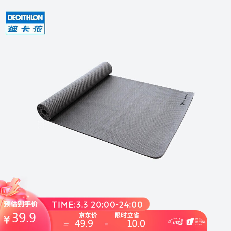 迪卡侬瑜伽运动薄款防滑稳定可折叠资深瑜伽练习者瑜伽垫 KIMJALY YOGA MAT ESSENTIAL 浅灰色 1769991 均码