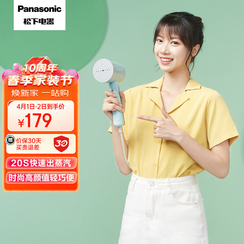 松下（Panasonic）挂烫机家用 熨斗 蒸汽挂烫机 便携 手持挂烫机 电熨斗 NI-GHD017 绿色