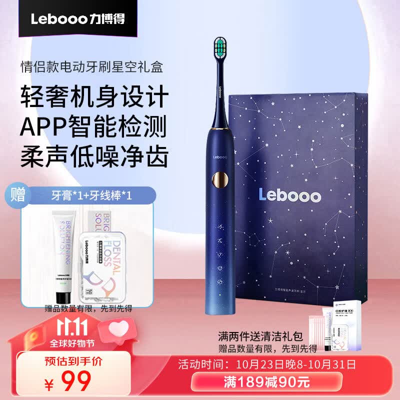 力博得（Lebooo）电动牙刷 超声波震动全自动感应式充电 电动牙刷 成人情侣款星空礼盒 星芒 星月蓝使用感如何?