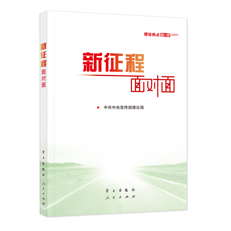 拓展政治理论阅读，学习出版社价格走势分析