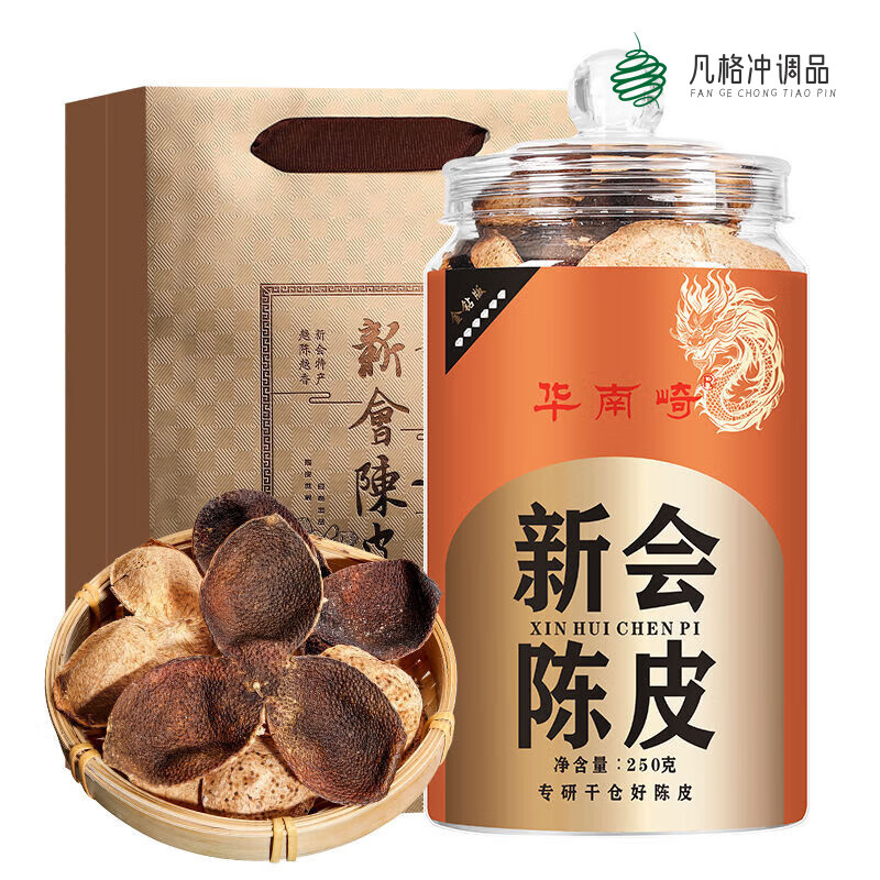 深生都华南崎新会陈皮正宗15年老陈皮干泡水泡茶广东十五年陈皮茶养生茶 【15年】新会干仓老陈皮250g壹罐
