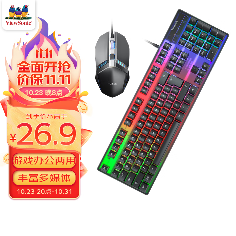 优派（ViewSonic）CU3500有线机械手感键盘 键鼠套装游戏键盘发光键盘电竞薄膜键盘鼠标套装优派键盘高性价比高么？