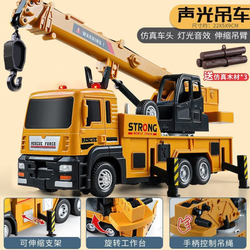 全合金儿童工程车蓝色起重机汽车模型六一儿童节 中号塑胶款吊车(臂长