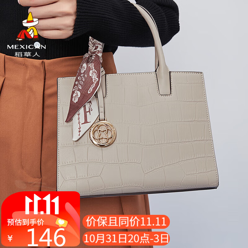 稻草人包包女包2023轻奢手提包时尚单肩包大容量妈妈包生日礼物送女友老婆妈妈高性价比高么？