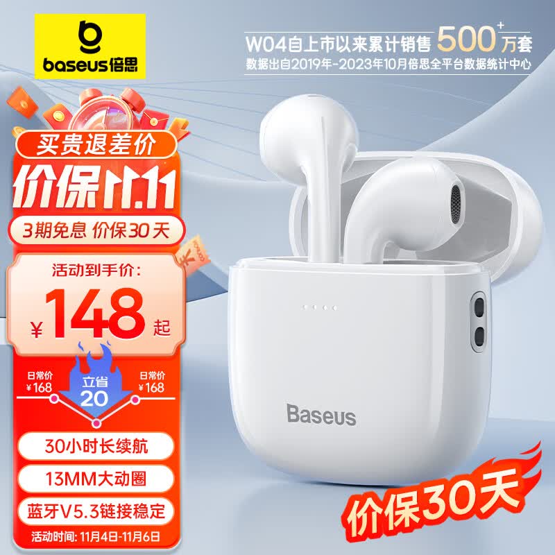 倍思 W04 真无线蓝牙耳机 半入耳通话降噪 低延迟长续航 适用于苹果华为小米oppo手机 白色怎么看?