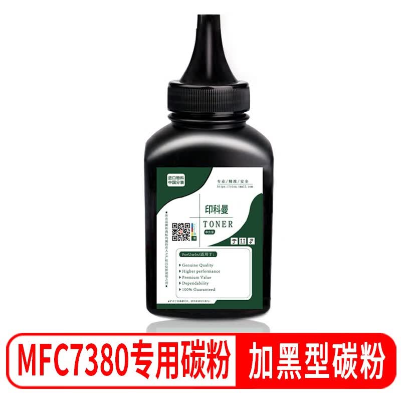 印科曼兄弟MFC7380硒鼓适用Brother DCP7180 7480D打印机7880DN墨盒粉盒 【加黑型碳粉1瓶】1500页