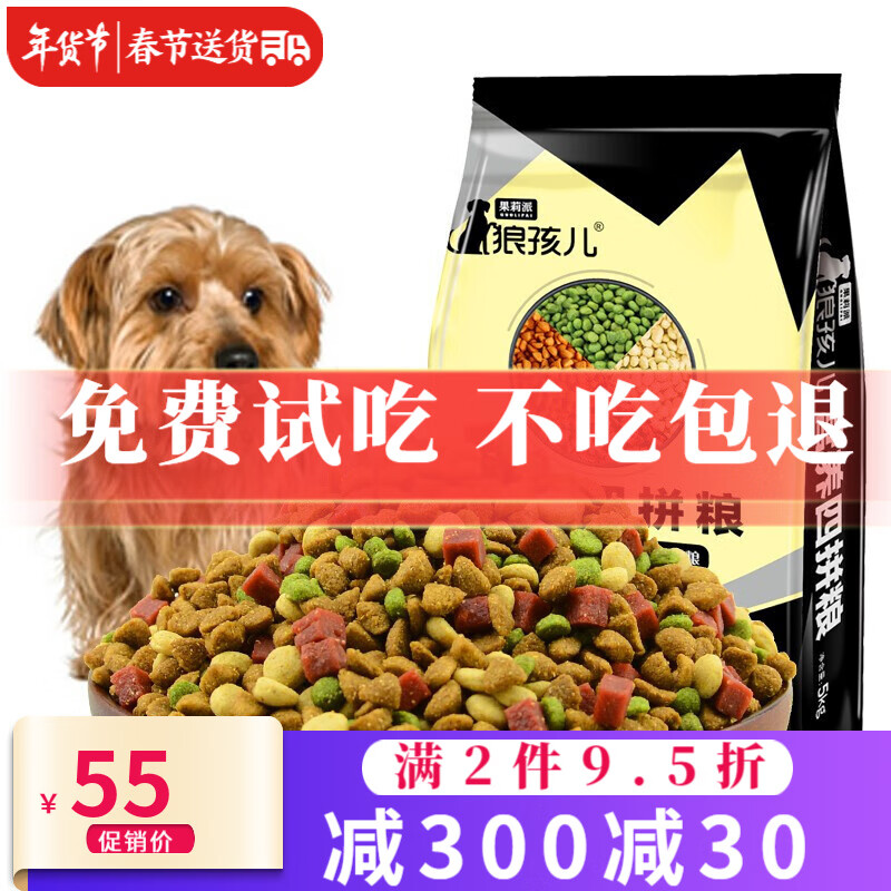 狗干粮历史价格走势查询|狗干粮价格走势图