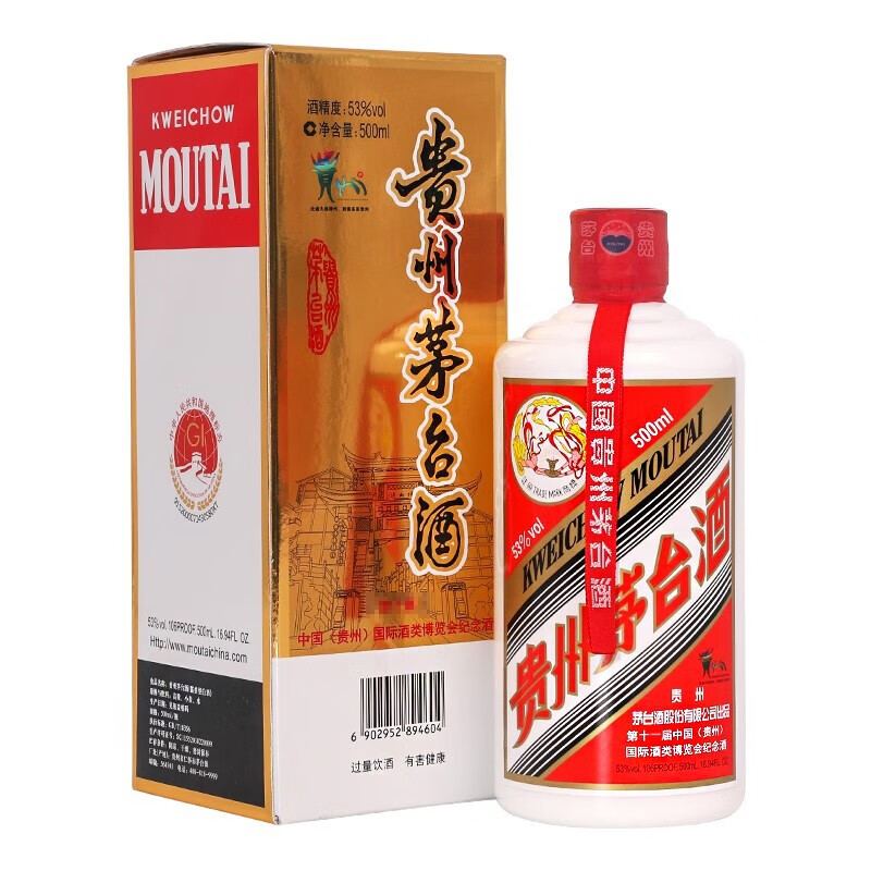 贵州茅台酒 酒类博览会纪念酒 53度飞天茅台酒 500ml 酱香型白酒 单