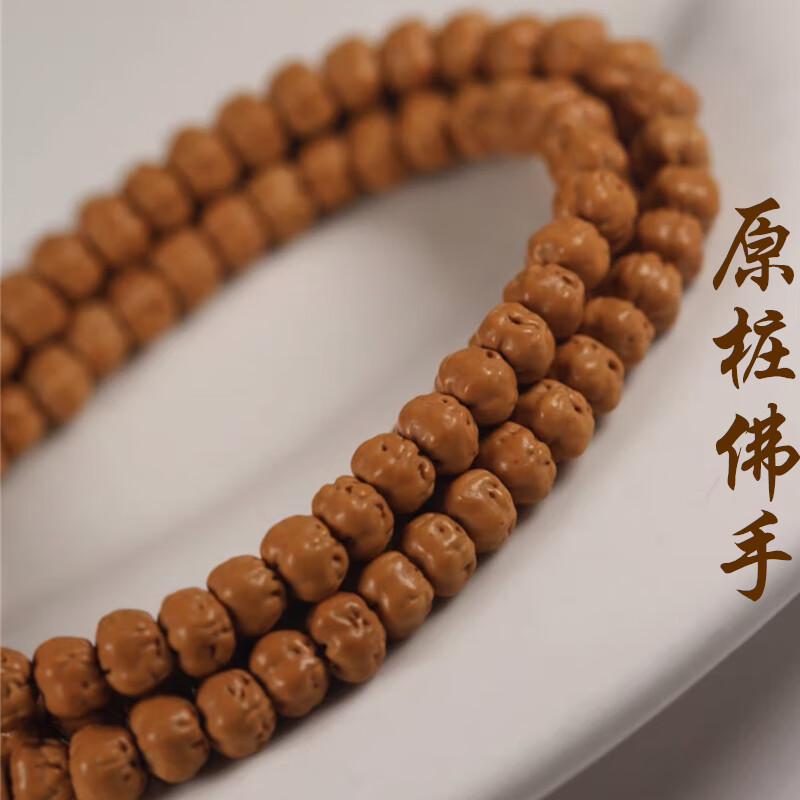 途豪班天然原籽矮桩佛手南瓜五爪金龙小金刚菩提108颗三日红玄武纹