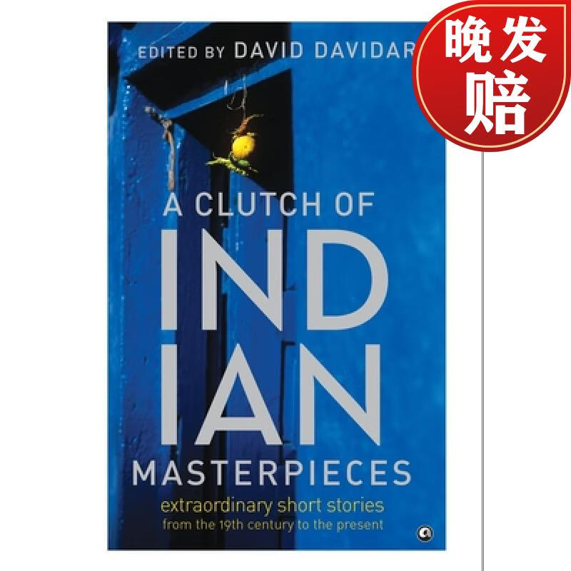【4周达】a clutch of indian masterpieces: extraordinary short