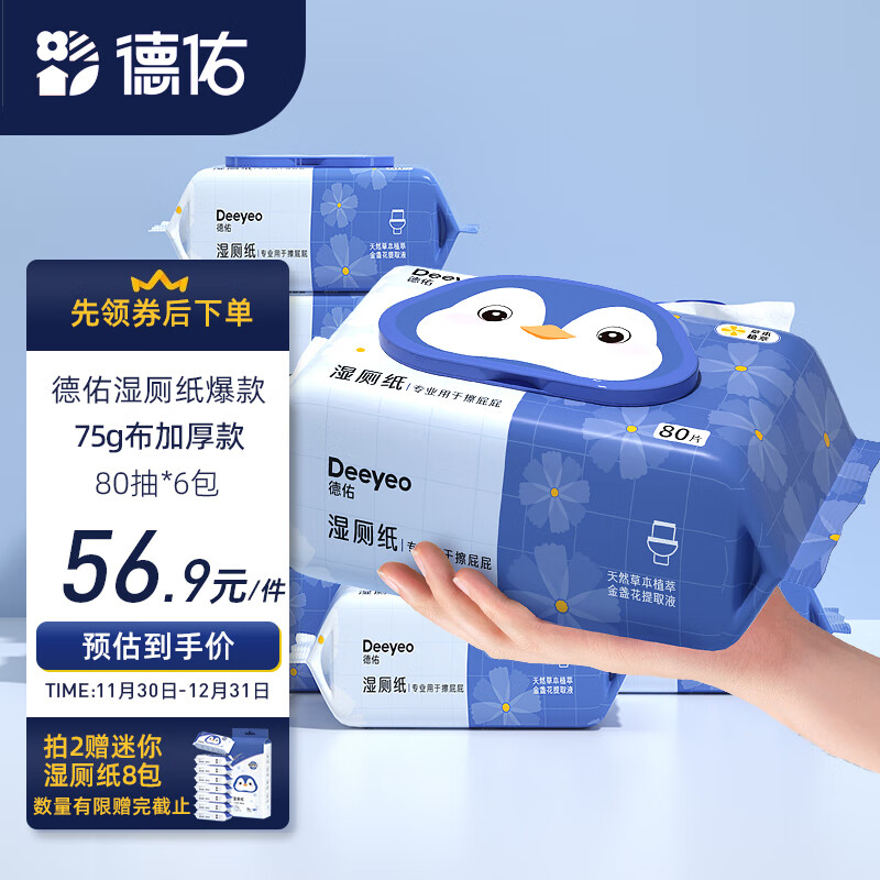 湿厕纸京东史低|湿厕纸价格历史