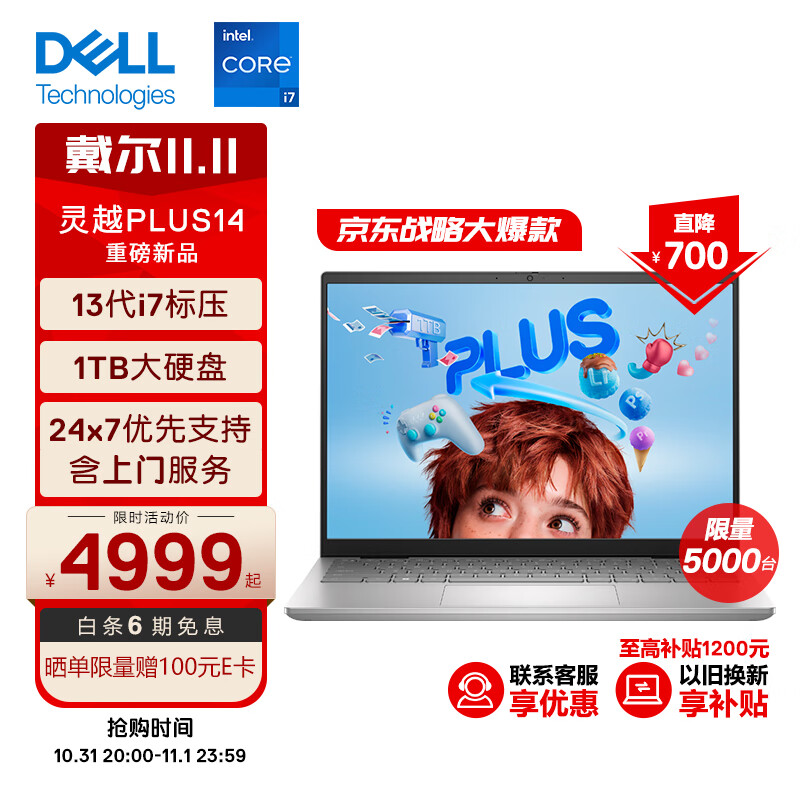 戴尔（DELL）笔记本电脑 灵越PLUS14-7430 14英寸超能轻薄本设计本 13代酷睿i7标压 16G 1TB 2.5K屏怎么样,好用不?