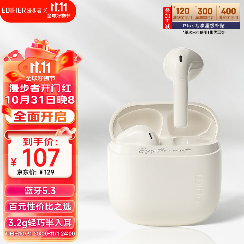 漫步者（EDIFIER）Zero Air 真无线蓝牙耳机 半入耳式耳机 无线耳机 蓝牙5.3 适用苹果华为小米手机 月白高性价比高么？
