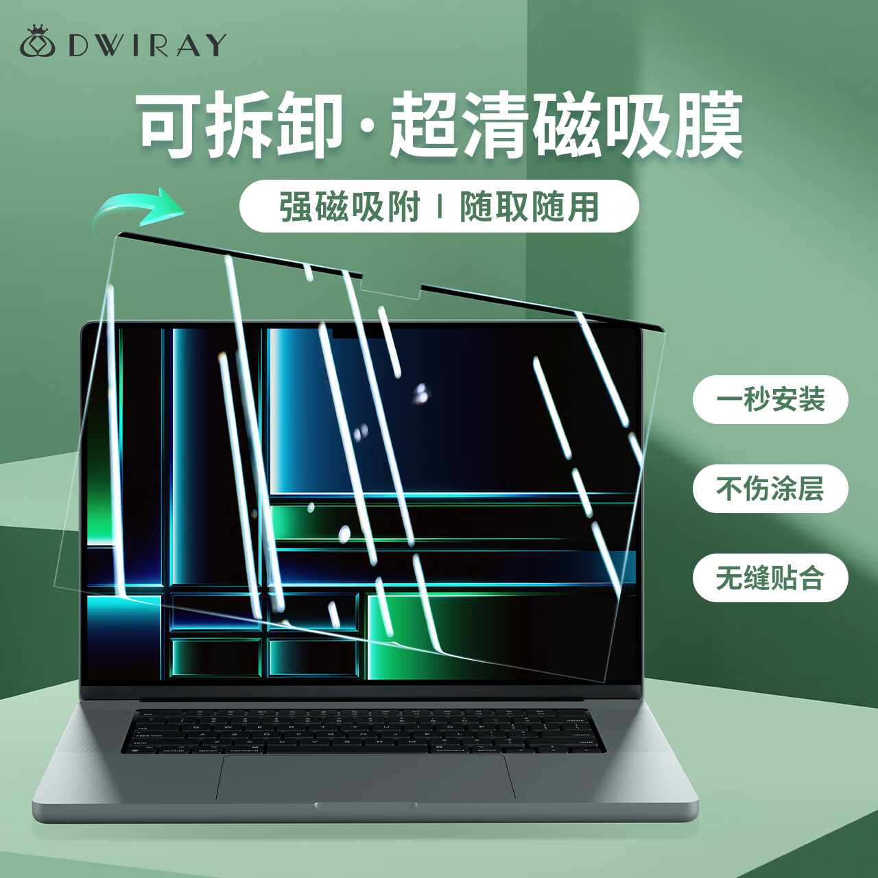 帝伊工坊磁吸屏幕膜适用M4苹果笔记本电脑保护膜Macbook air 13.6英寸M2 超清贴膜air13 M3 A3113高清膜