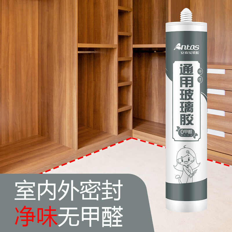 安泰通用玻璃密封防水胶白色中性硅酮门窗框洗手盆踢脚线衣橱柜阳光房