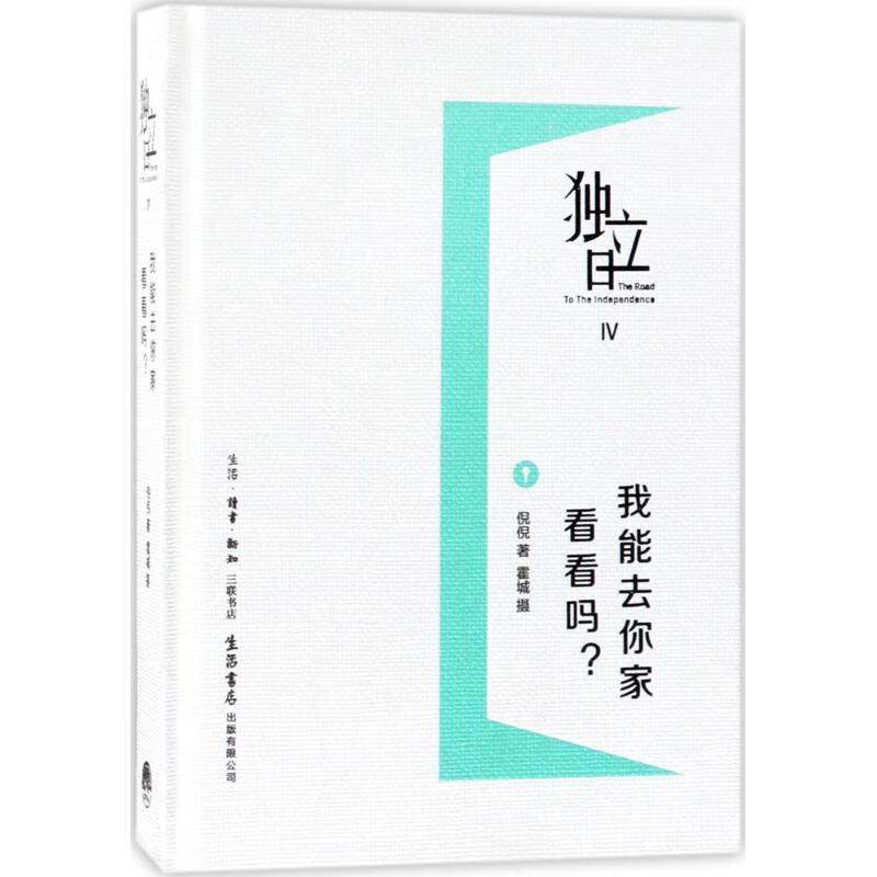 独立日4:我能去你家看看吗？