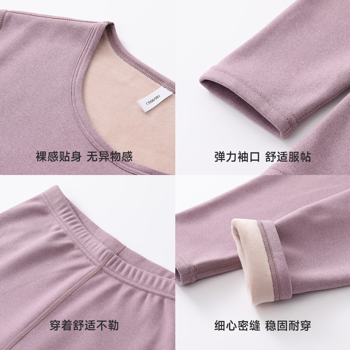 香蜜闺秀GOSO【保暖内衣】纯色加厚秋冬季长袖秋衣秋裤保暖内衣套装 W3405004浅紫（加绒）（女款） L