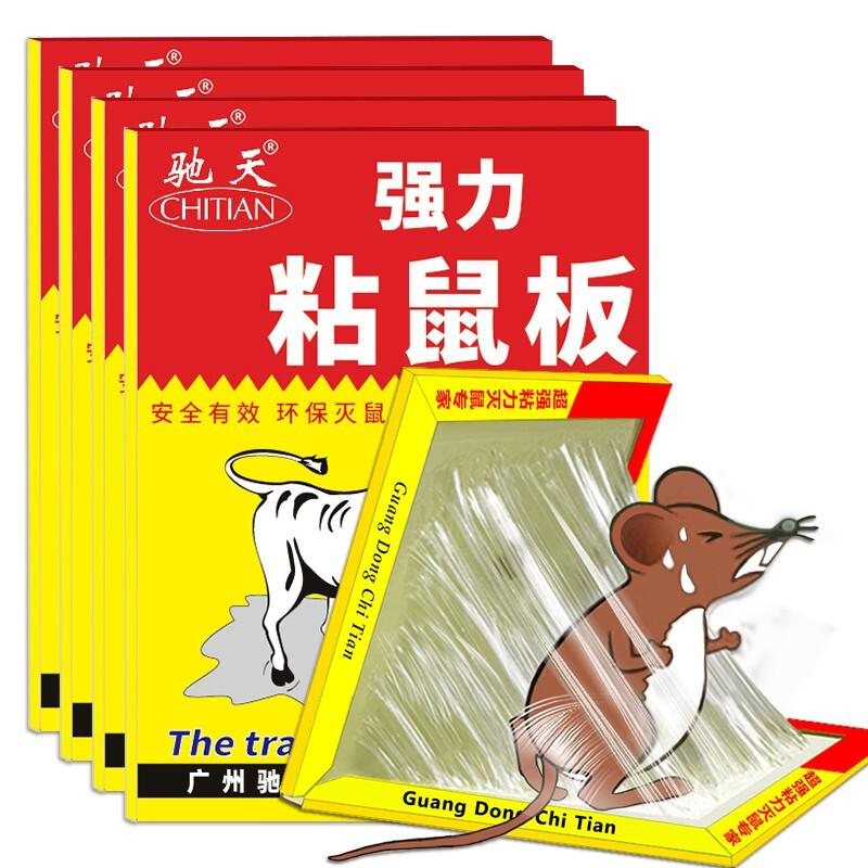 驰天 粘鼠板力粘板老鼠贴加大加厚家用捉老鼠捕鼠粘鼠神器 红色 5张