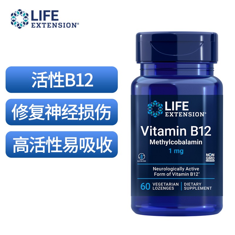 沿寿甲钴胺维生素b12胶囊分散片营养X经耳鸣专用X美国进口Life Extension