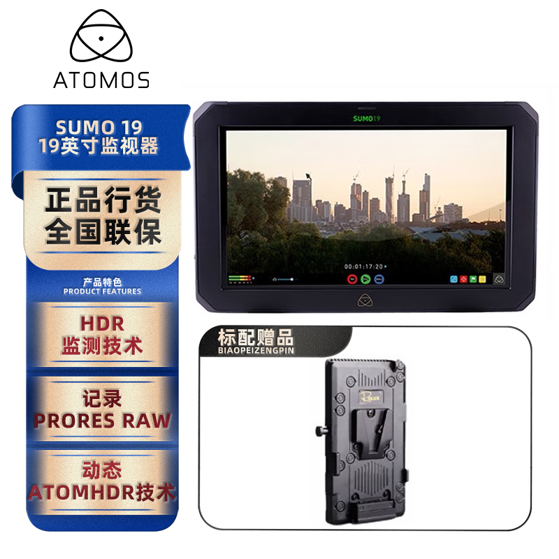 阿童木sumo19监视器 hdr制作/记录器/切换器 4k 19英寸导演监视器