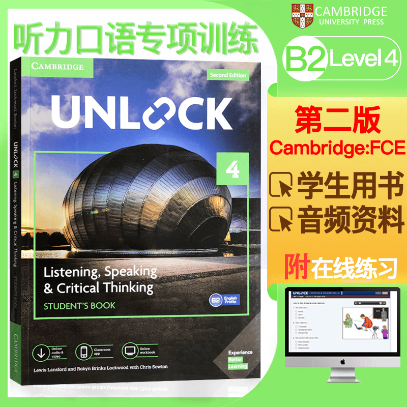 剑桥Unlock英语教材 剑桥写作/听力Reading Writing& Listening Speaking阅读写作学生basic预备级1 2 3 4 5听说读写 Unlock 4 听说