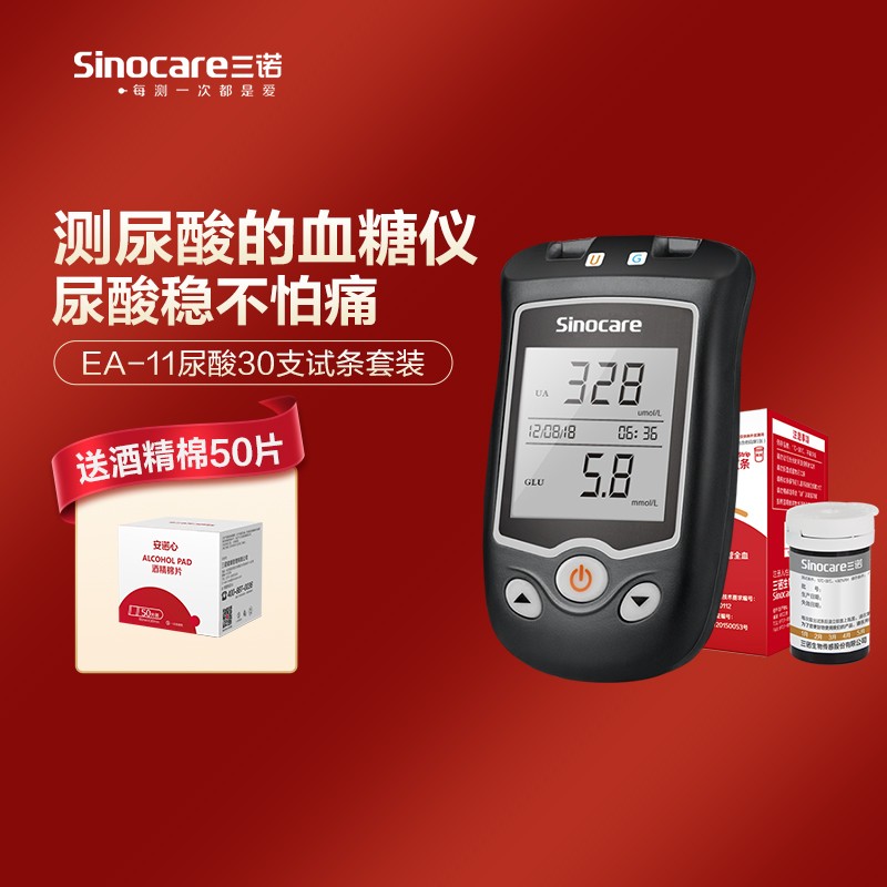 三诺EA-11血糖仪价格走势:高性价比的质量好选择