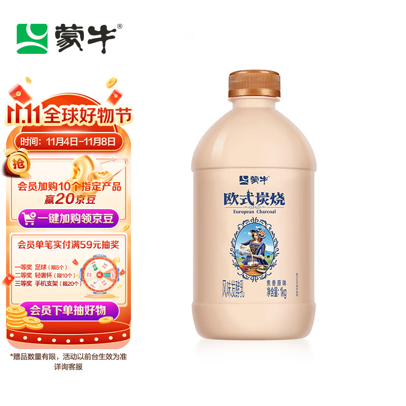 蒙牛欧式炭烧风味发酵乳活性乳酸菌炭烧酸奶家庭装原味1kg怎么看?